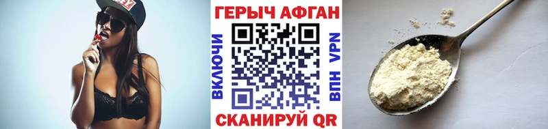 Героин белый  Людиново 