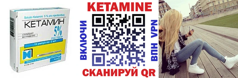 КЕТАМИН VHQ  hydra   Людиново 