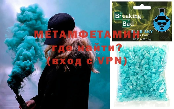 метамфетамин Арсеньев